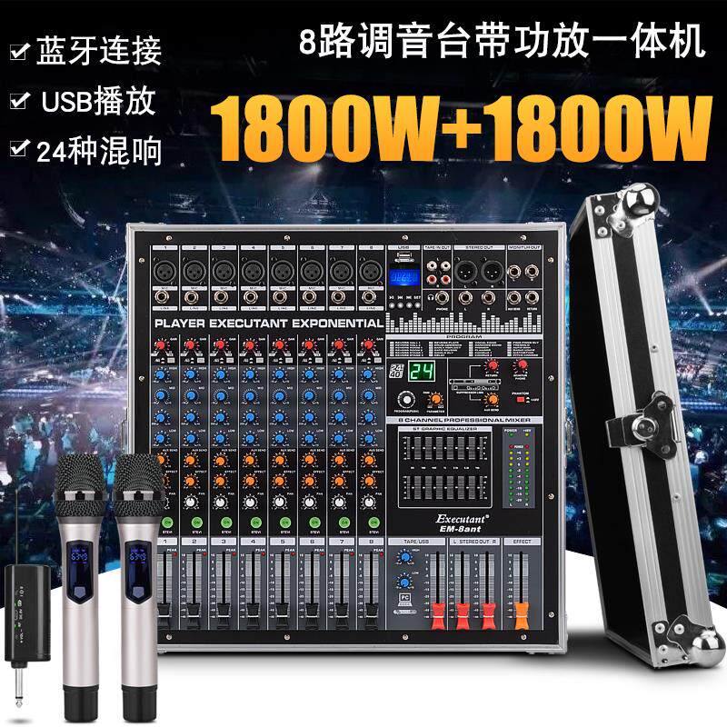 调音台EM8路12路一体机带功放蓝牙24种数字效果舞台婚庆演出包邮
