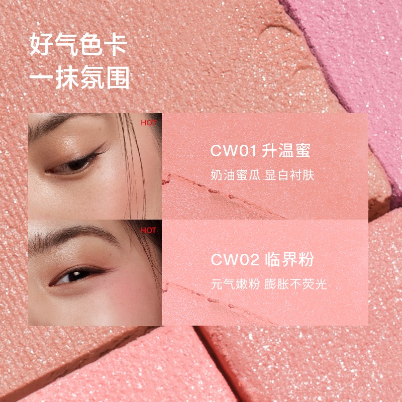 【小猴子】INTOYOU色卡腮红膏女明亮通透CW01升温蜜into you