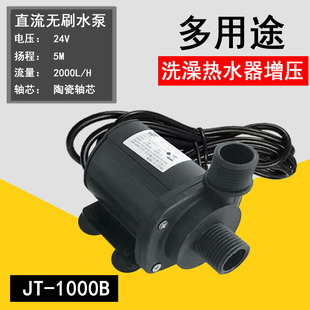 24V无刷直流高扬程静音热水器加压增压泵潜水陆用泵可调速 12V