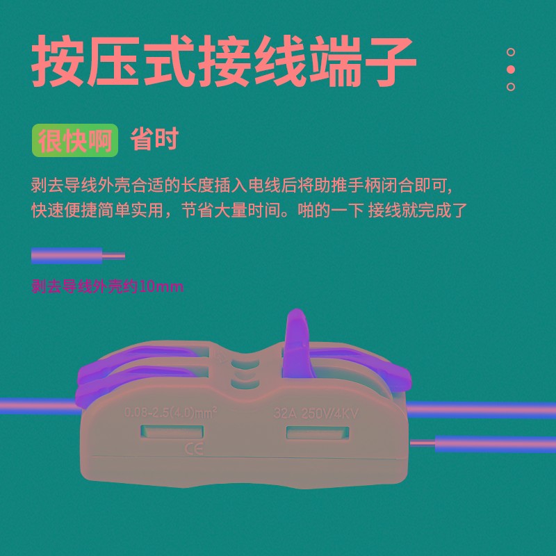 快速接线端子423对接连接器电线分线器PCT-223按压式接线排对接头