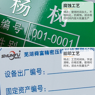 铭牌定做不锈钢牌腐蚀铝牌丝印铝制金属刻字订婚庆型材门窗烟雾迷
