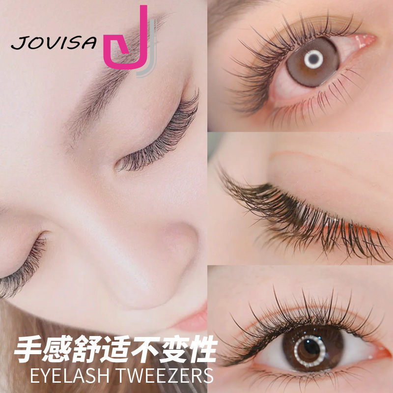 jovisa精密美睫镊子嫁接3D开花嫁接睫毛金羽镊美睫师工具