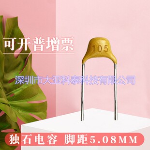 独石电容105K50V 脚距5.08mm1uF0805环保独石电容厂家直销