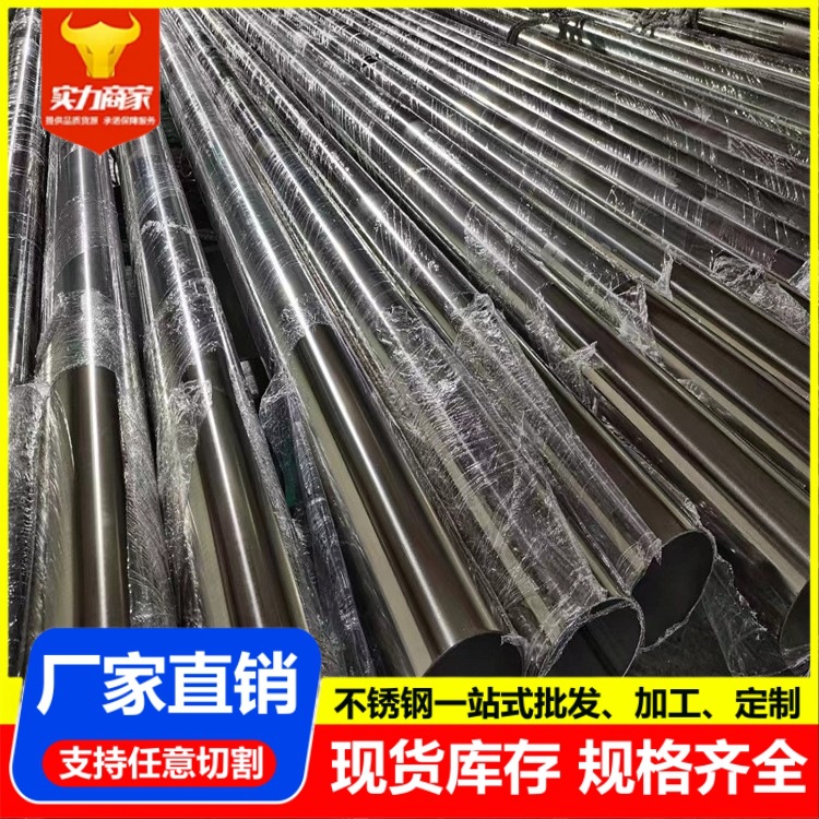 厂家供应201 304不锈钢工业焊管 不锈钢工业厚壁管316l焊管装饰管