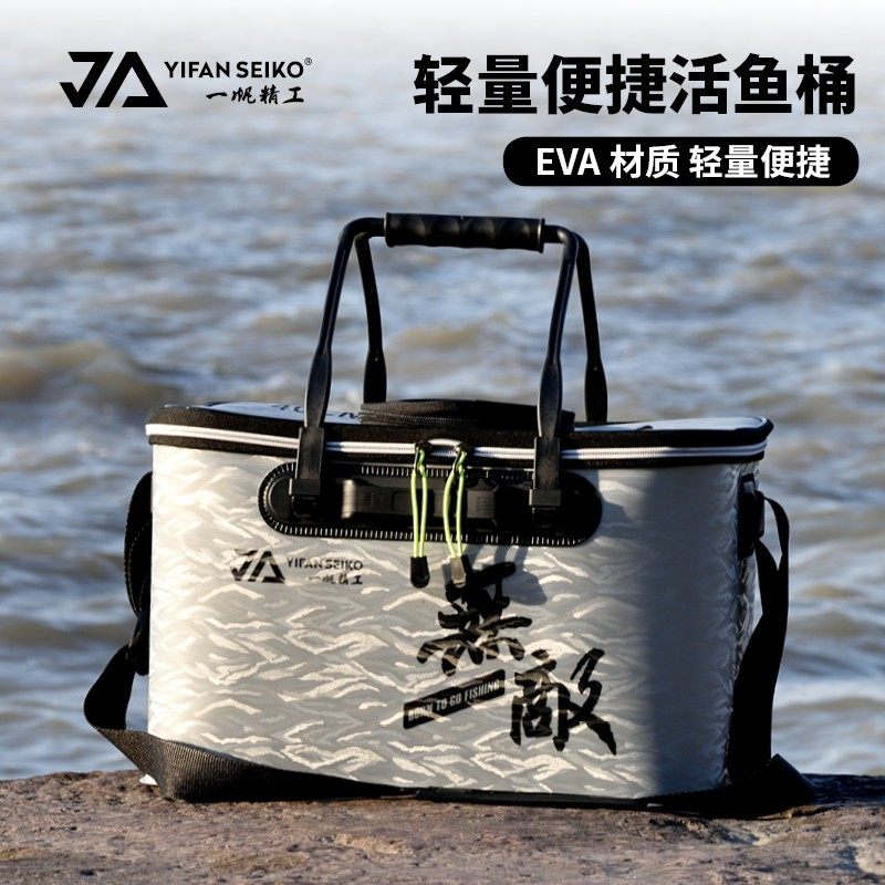 一帆精工2024新款活鱼箱活鱼桶EVA多功能钓鱼箱装可折叠取水桶,办公设备/耗材/相关服务,其它,淘宝优惠券,粉丝福利购,淘宝优惠卷