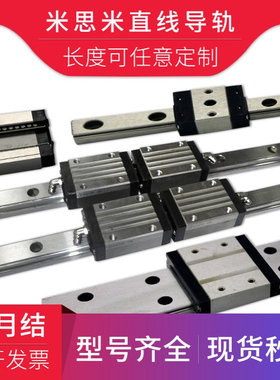 米思米misumi直线导轨SVRD/SVRK/SVRDL/SVRKL/24/28/33/滑块滑轨