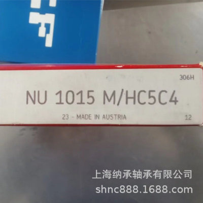 SKF轴承 SKF NU1015 NU1015ML NU1015M/HC5C4 NU1015陶瓷滚珠轴承