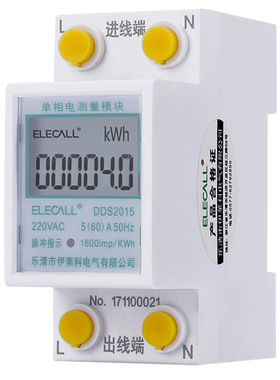 伊莱科DDS2015A-1微型家用电表单相数显导轨式220v感应屏上进线