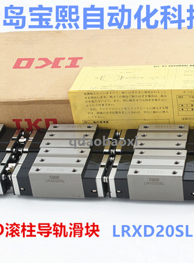 IKO滑块  LRX30 LRXC30 MXD45 日本IKO直线导轨 型号齐全大量现货