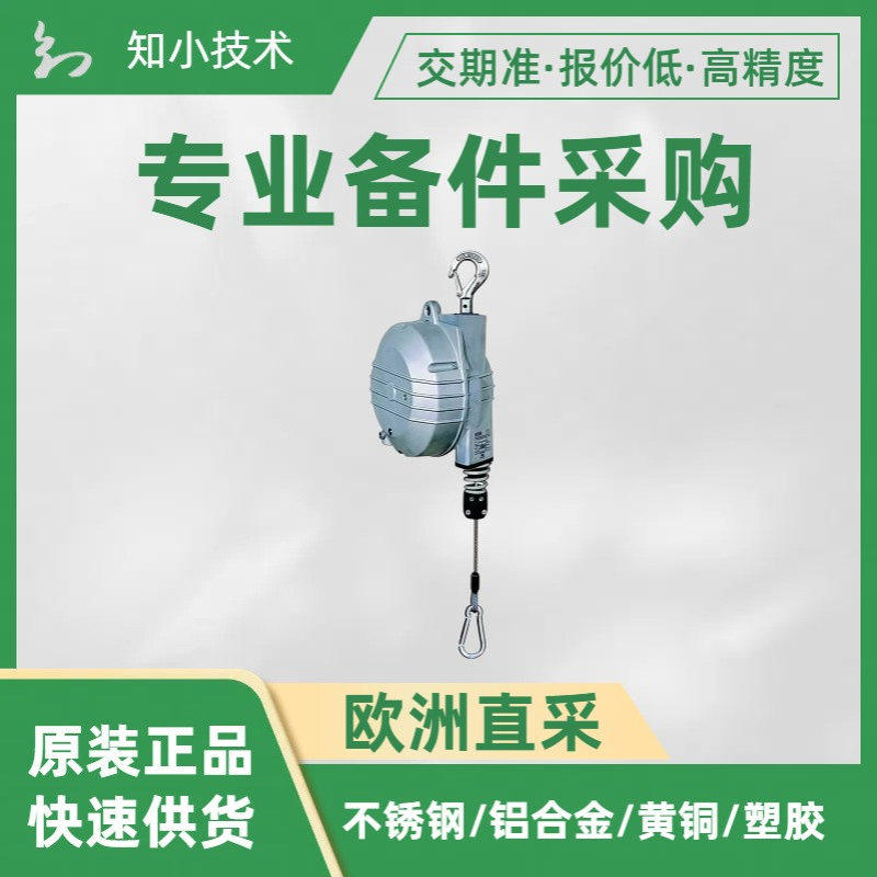 60019359弹簧平衡器TECNA中型22 25公斤行程2000毫米可调不锈钢绳