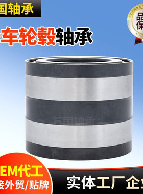 卡车前轮轴承厂家VKBA5314 BTH0018A卡车轮毂单元轴承 车轿轴承