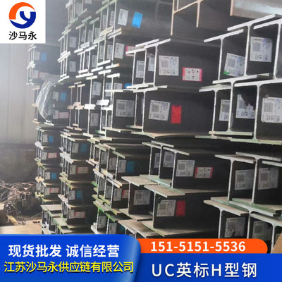 潮州现货供应外标英标H型钢 UC356*406*393 UB254*146*30 S355JR0