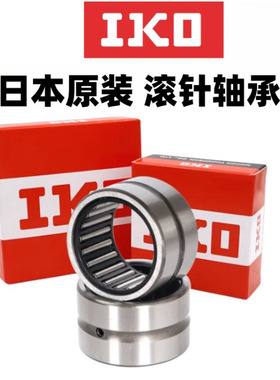 IKO轴承 KT303517 滚针轴承 进口轴承 质量保证