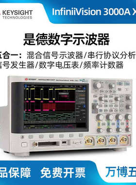 是德示波器MSOX3024A五合一混合信号示波器DSOX3054A 500MHz带宽