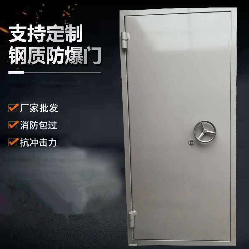 厂家供应钢制泄爆门 工业泄压门化工厂锅炉房泄爆门抗洪密闭门,办公设备/耗材/相关服务,其它,淘宝优惠券,粉丝福利购,淘宝优惠卷