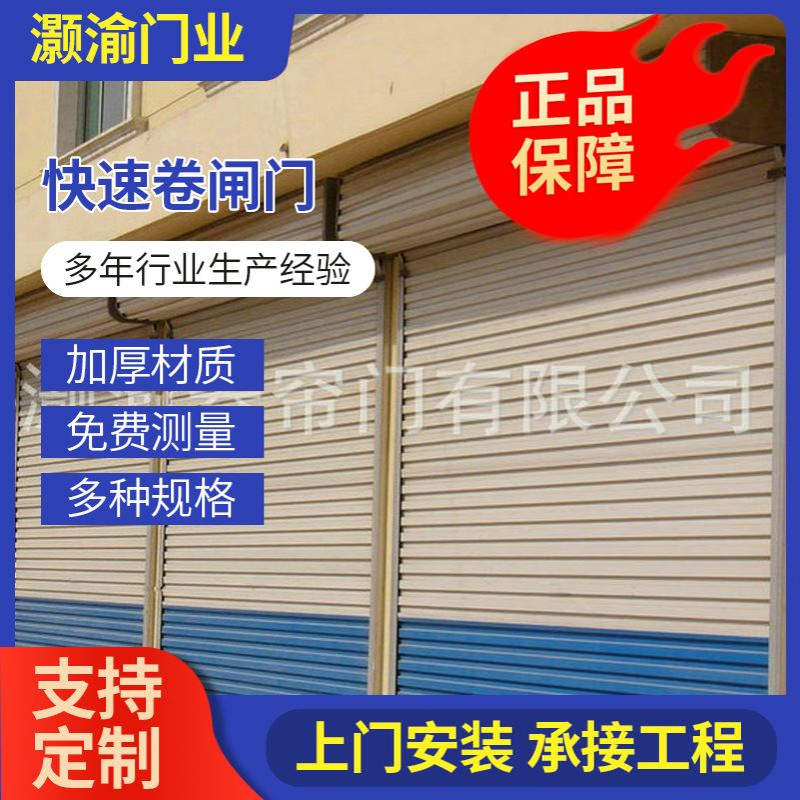 地下停车库铝合金卷闸门仓库涡轮快卷门不锈钢螺旋硬质快速卷帘门