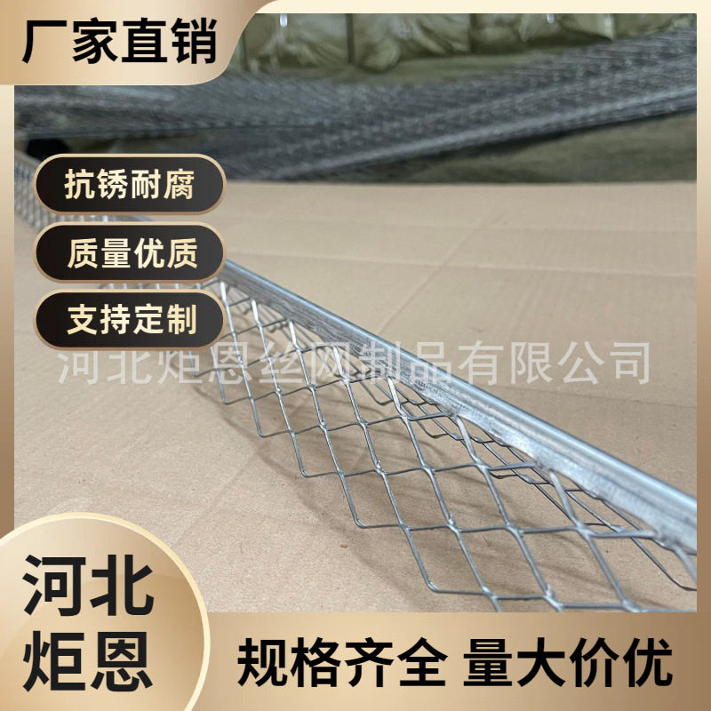 现货热销热镀锌拉网楼梯护角网 墙角抹灰网 5*5角钢防撞护角网,标准件/零部件/工业耗材,其他管件,淘宝优惠券,粉丝福利购,淘宝优惠卷