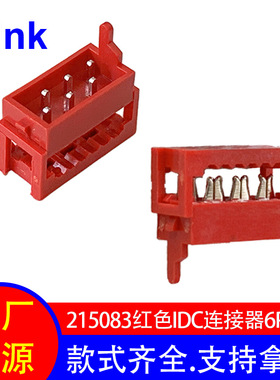 1.27mm间距压线头 MICRO MATCH 215083-6P 刺破式红色IDC连接器