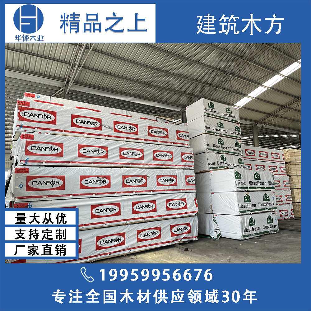 批发烘干木方 托盘料 床板料花旗松 铁杉 木龙骨 樟子松 建筑木