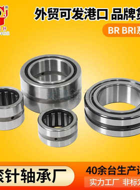 NKIS8 NKIS10 NKIS15 NKIS20 NKIS30 NKIS45 NKIS50滚针轴承