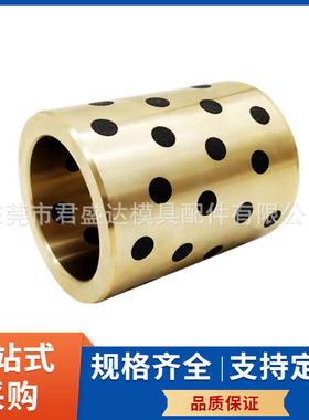 PUNCH盘起标准自润滑导套PCGB PCLSB PCFB模具青铜石墨导套