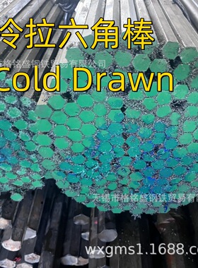 Q235B  六角钢对边55 六角棒  17对称 45号冷拉六角棒 六角棒s17