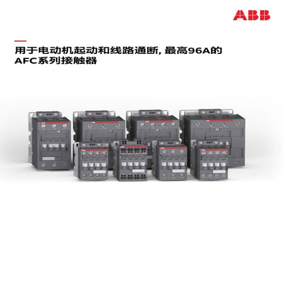 ABB接触器AFC09-30-10K-85;10261871;1SBL131005R8510替代A09-30