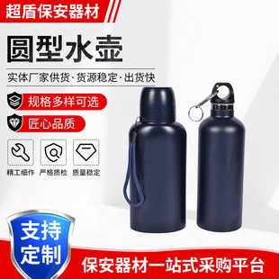 【保安水壶】真空保温圆水壶 保安配发户外训练佩戴八件套水壶