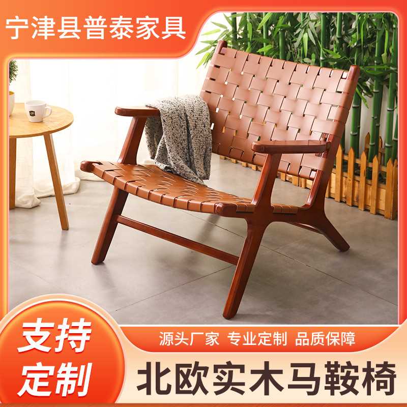 北欧实木马鞍皮餐椅书房家用靠背桌椅复古简约休闲创意设计单人椅