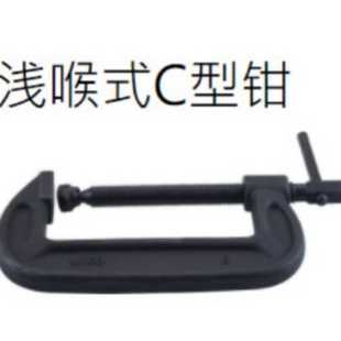 C型钳2 台湾嘉刚clamptek浅喉式 M50夹钳2寸M50