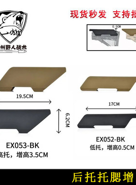 CTR托腮片 CTR增高垫 CTR后托尼龙托垫 贴片肩垫 托腮垫