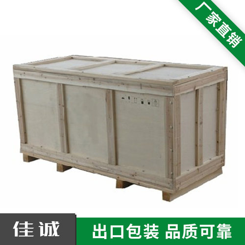 泰州无锡上海厂家直销胶合板出口标准进叉木箱 机械设备木包装箱
