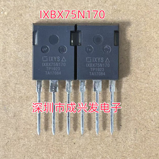75A 全新大功率IGBT场效应管 1700V 247 现货 IXBX75N170