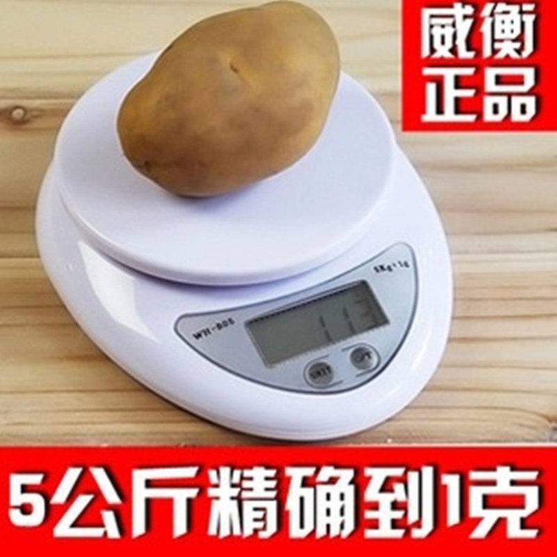WH-B05威衡5kg厨房烘培电子称厨房迷你克称珠宝秤食物称便携台秤 - 封面