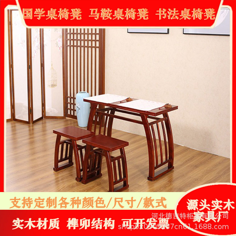 幼儿园中式书画案国学书法桌培训班桌子鼓凳长椅子马鞍国学书桌厂,标准件/零部件/工业耗材,其他管件,淘宝优惠券,粉丝福利购,淘宝优惠卷