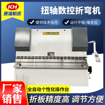 WC67Y系列400T4000液压数控折弯机扭轴数控折弯机台面液压补偿