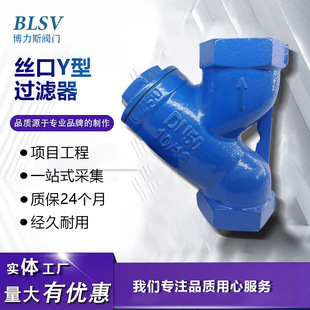 球墨铸铁丝扣Y型过滤器GL11H 管道过滤器 内螺纹过滤器