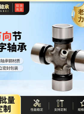 现货供应GU2200汽车传动轴万向节十字轴承GU2050 GU2000轴承