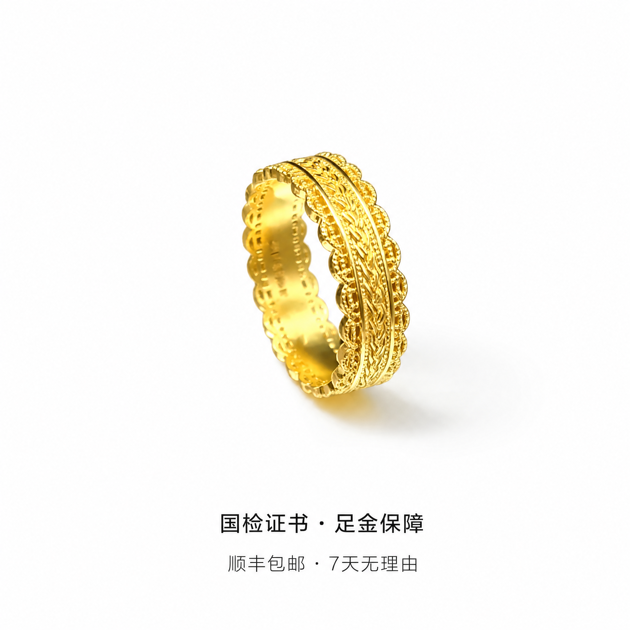 HELLO ZINGY足金腰缠万贯蕾丝爆闪戒指女手饰