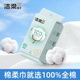 洁柔一次性纯棉洗脸巾干湿两用洁面卸妆母婴可用100%全棉擦脸巾