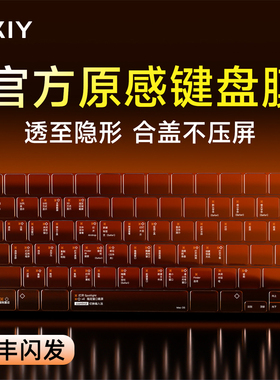 UKIY键盘膜适用macbook键盘膜macbookair笔记本电脑键盘保护膜macbookpro防尘膜保护套mac苹果全覆盖air防尘