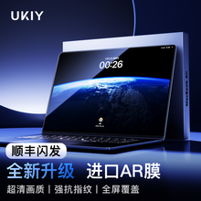 UKIY适用macbookpro屏幕膜macbookair苹果笔记本AR膜mac防反光膜m5膜macbook电脑蓝光air13寸14 m3 m4