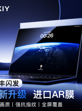 UKIY适用macbookpro屏幕膜macbookair苹果笔记本AR膜mac防反光膜m5膜macbook电脑蓝光air13寸14 m3 m4