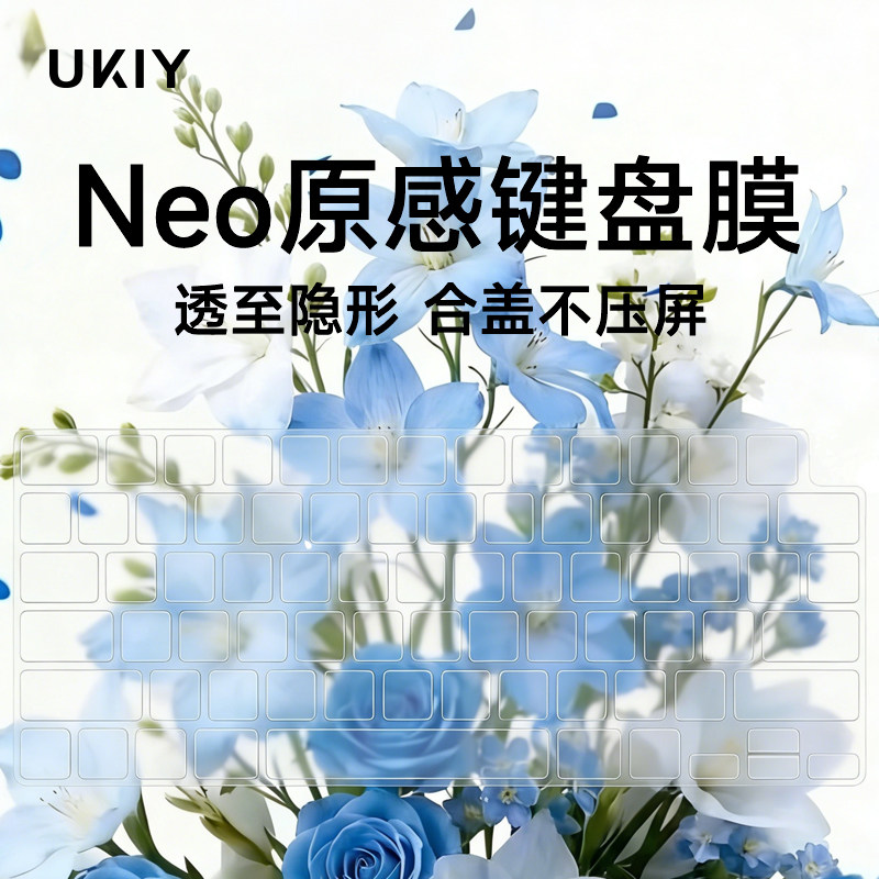 UKIY适用macbook neo键盘膜macbook笔记本ne