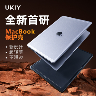 UKIY轻薄款 适用macbookair保护壳macbook保护套pro苹果电脑mac电脑壳13寸13.6笔记本14配件M5m4m3m2外壳
