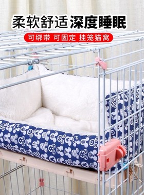 Huaxin Pets 挂笼猫窝四季通用笼子睡垫冬季保暖可固定猫笼台阶