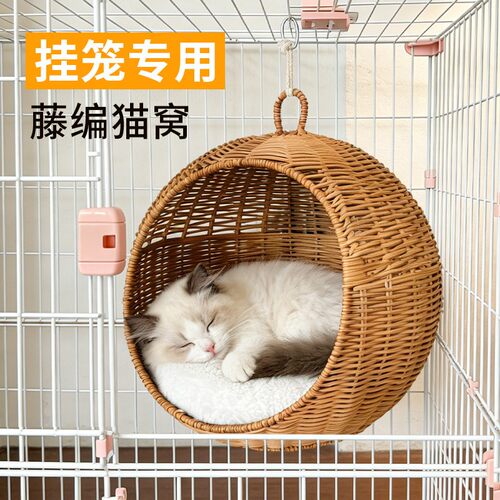 手工编织藤编猫窝挂笼猫吊床