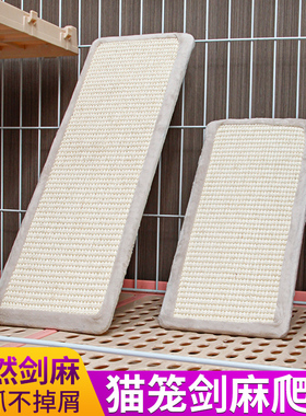 Huaxin Pets 猫笼楼梯剑麻爬梯猫舍猫爬架猫抓板磨爪猫咪笼子梯子