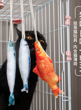 Huaxin Pets 猫玩具挂笼薄荷鱼自嗨解闷小猫磨牙逗猫棒猫笼专用