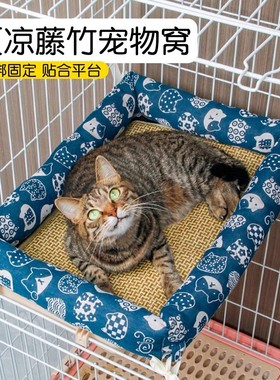 Huaxin Pets 凉席猫窝夏季猫笼平台专用藤编冰丝可拆洗猫垫子猫床